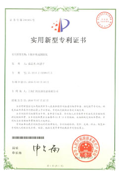 上海仁机专利证书